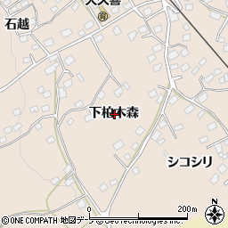 青森県八戸市鮫町下柏木森周辺の地図