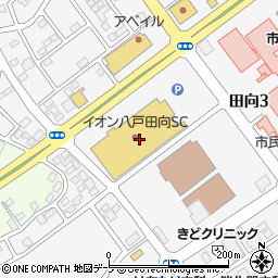 イオン薬局八戸田向店周辺の地図