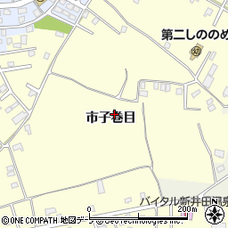 青森県八戸市新井田市子巻目周辺の地図