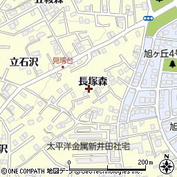 青森県八戸市新井田長塚森周辺の地図