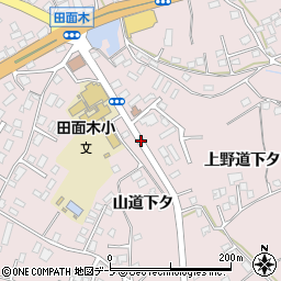 田面木小学校前周辺の地図