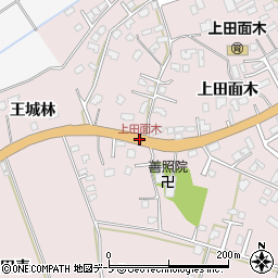 上田面木周辺の地図