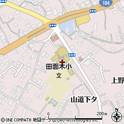 八戸市立田面木小学校周辺の地図