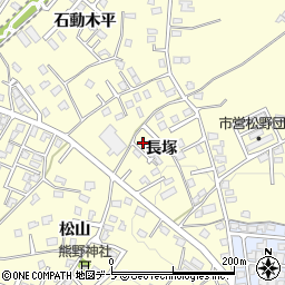 青森県八戸市新井田長塚周辺の地図
