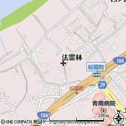 青森県八戸市田面木法霊林6-1周辺の地図