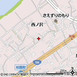 青森県八戸市根城西ノ沢2-18周辺の地図