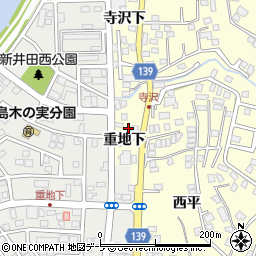 青森県八戸市新井田重地下周辺の地図