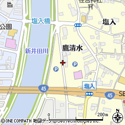 青森県八戸市新井田鷹清水周辺の地図
