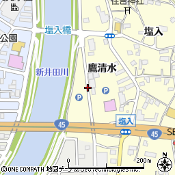 青森県八戸市新井田（鷹清水）周辺の地図