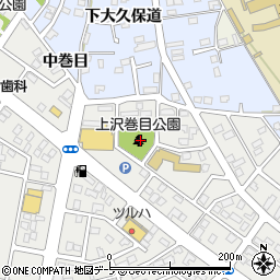 上沢巻目公園周辺の地図