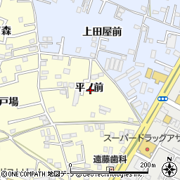 青森県八戸市新井田平ノ前周辺の地図