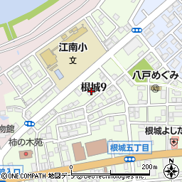 青森県八戸市根城9丁目周辺の地図