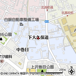 青森県八戸市湊町（下大久保道）周辺の地図