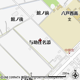 青森県八戸市尻内町与助往名添周辺の地図