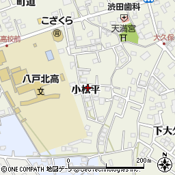 青森県八戸市大久保小松平周辺の地図