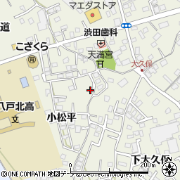 青森県八戸市大久保小松平3周辺の地図