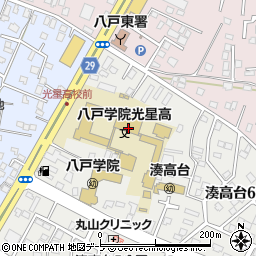 八戸学院光星高等学校周辺の地図