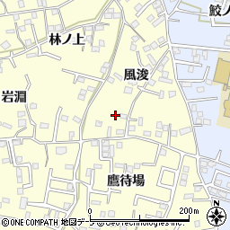 青森県八戸市新井田風浚14周辺の地図