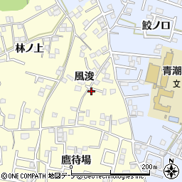青森県八戸市新井田風浚16-6周辺の地図