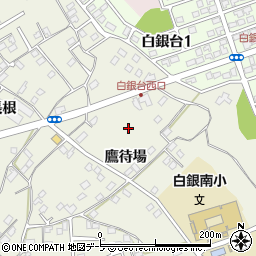 青森県八戸市大久保鷹待場周辺の地図