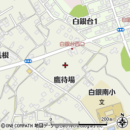 青森県八戸市大久保（鷹待場）周辺の地図