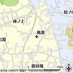青森県八戸市新井田風浚10-3周辺の地図