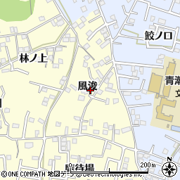青森県八戸市新井田風浚6周辺の地図