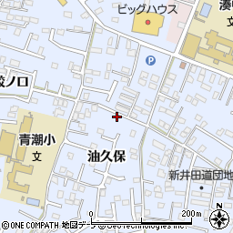 青森県八戸市湊町油久保11周辺の地図