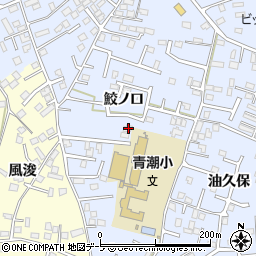 青森県八戸市湊町鮫ノ口23-1周辺の地図
