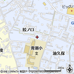 青森県八戸市湊町鮫ノ口25-4周辺の地図