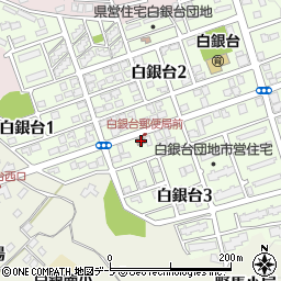 八戸白銀台郵便局周辺の地図
