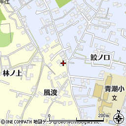青森県八戸市新井田風浚3周辺の地図