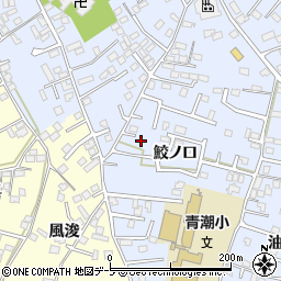 青森県八戸市湊町鮫ノ口20-10周辺の地図