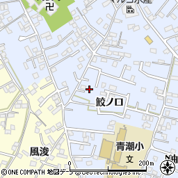 青森県八戸市湊町鮫ノ口10-25周辺の地図