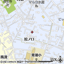 青森県八戸市湊町鮫ノ口12-21周辺の地図