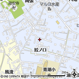 青森県八戸市湊町鮫ノ口12-18周辺の地図