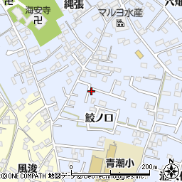 青森県八戸市湊町鮫ノ口12-16周辺の地図