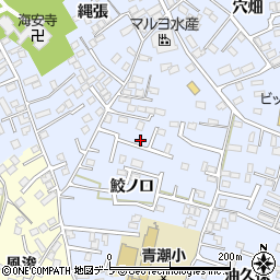 青森県八戸市湊町鮫ノ口12周辺の地図