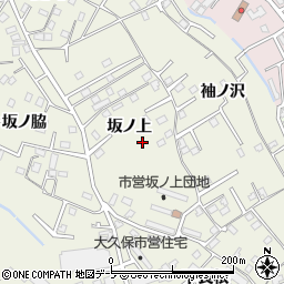 青森県八戸市大久保（坂ノ上）周辺の地図