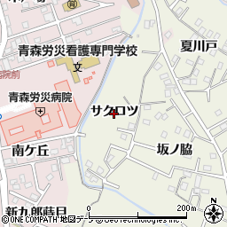 青森県八戸市大久保サクロツ周辺の地図