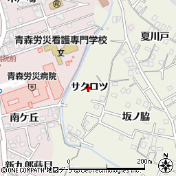 青森県八戸市大久保（サクロツ）周辺の地図