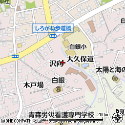 青森県八戸市白銀町沢向周辺の地図
