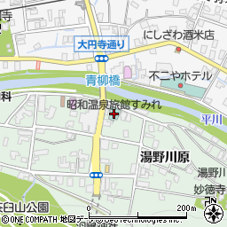 昭和温泉旅館すみれ周辺の地図