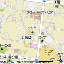 ツルハドラッグ八戸江陽店周辺の地図