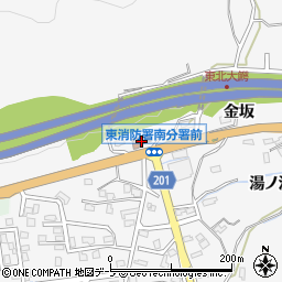 弘前地区消防事務組合消防本部東消防署南分署周辺の地図
