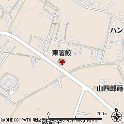 八戸東消防署鮫分署周辺の地図