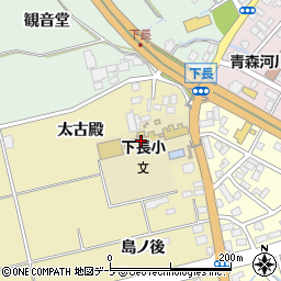 八戸市立下長小学校周辺の地図
