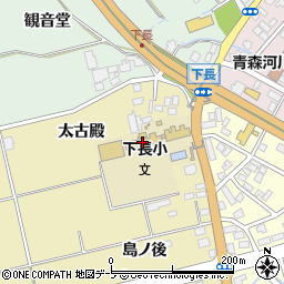 八戸市立下長小学校周辺の地図