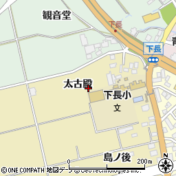 青森県八戸市長苗代太古殿周辺の地図