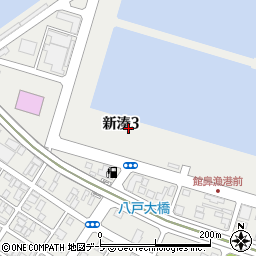 青森県八戸市新湊3丁目周辺の地図